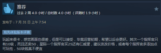 暴雪老兵RTS《风暴之门》Steam褒贬不一：手感不佳建模丑