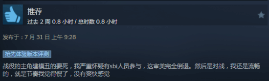 暴雪老兵RTS《风暴之门》Steam褒贬不一：手感不佳建模丑