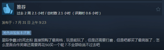 暴雪老兵RTS《风暴之门》Steam褒贬不一：手感不佳建模丑