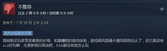 暴雪老兵RTS《风暴之门》Steam褒贬不一：手感不佳建模丑