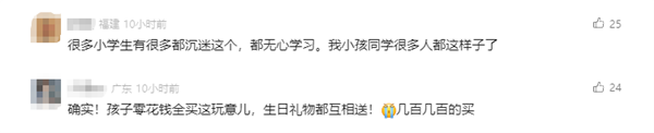 未成年人沉迷！央视曝光卡牌盲盒乱象：一张卡牌评级后卖到21万元