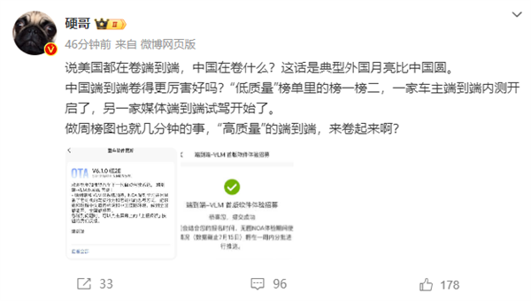 何小鹏感慨友商搞销量榜 理想高管回怼：典型外国月亮比中国圆