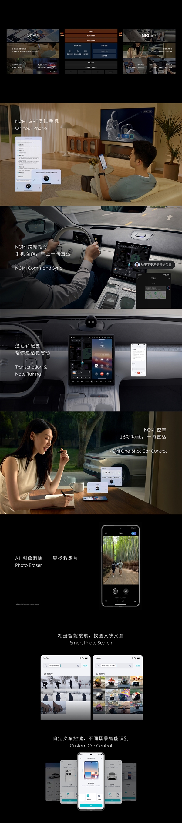 蔚来最强旗舰！全新NIO Phone发布：6499元