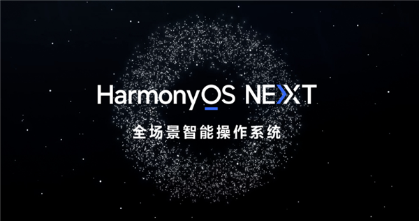 快来领取！华为给升级HarmonyOS NEXT Beta 版的用户送了一份见面礼