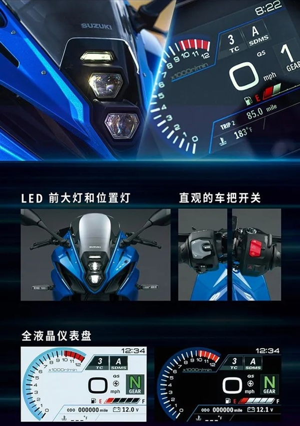 9.98万 铃木GSX-8R运动型摩托车上市：双缸四冲程