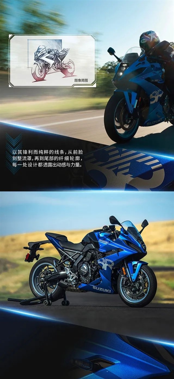 9.98万 铃木GSX-8R运动型摩托车上市：双缸四冲程