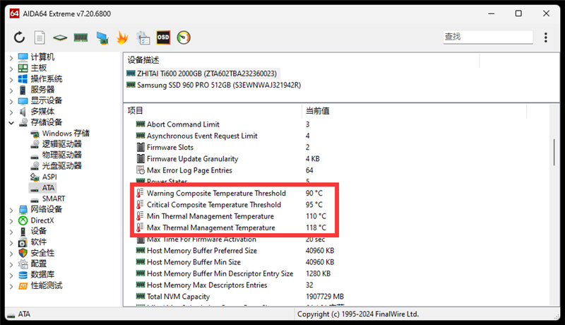 长江存储致态Ti600 2TB SSD高温测试：不惧主控90℃高温 性能依然满速