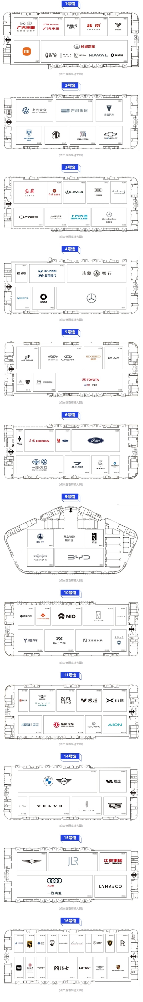 2024成都车展展位图公布：近1600款车型齐亮相