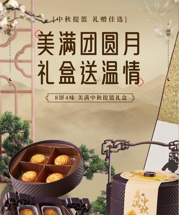 奶黄/巧克力/杨枝甘露流心等：比比赞月饼礼盒15.9元/斤大促