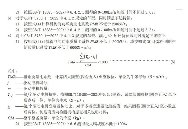 工信部出手限制电车能耗 以后的车会更省电吗？