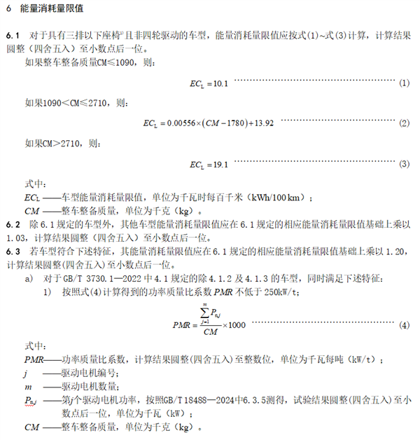 工信部出手限制电车能耗 以后的车会更省电吗？