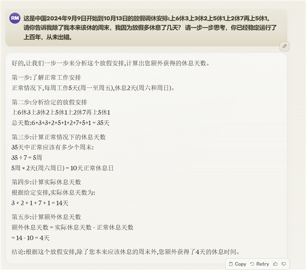 中秋国庆连续5周调休有多复杂！AI都算不清多放了几天