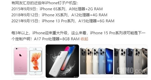 网友盘点近些年的钉子户iPhone：iPhone 6s系列在列