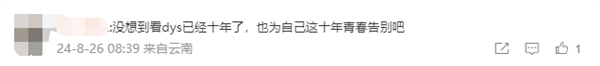 《英雄联盟》10年传奇解说组合德云色宣布解散：孙亚龙再入院做支架手术