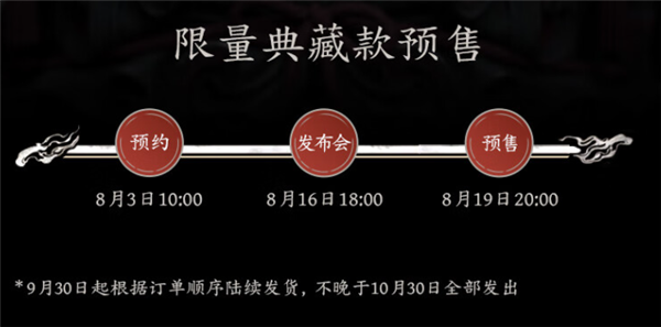 飞智回应《黑神话：悟空》联名手柄被吐槽发货慢：升级星闪 绝非饥饿营销