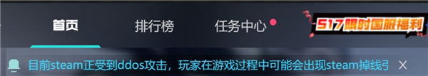 Steam崩溃原因公布：遭DDoS攻击 与《黑神话》在线人数过多无关