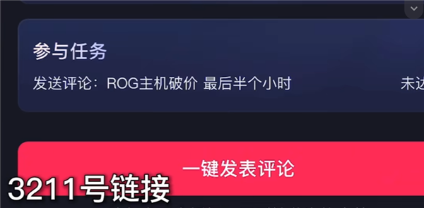 直播带货华硕电脑当ROG全家桶卖 知名《CSGO》主播茄子道歉