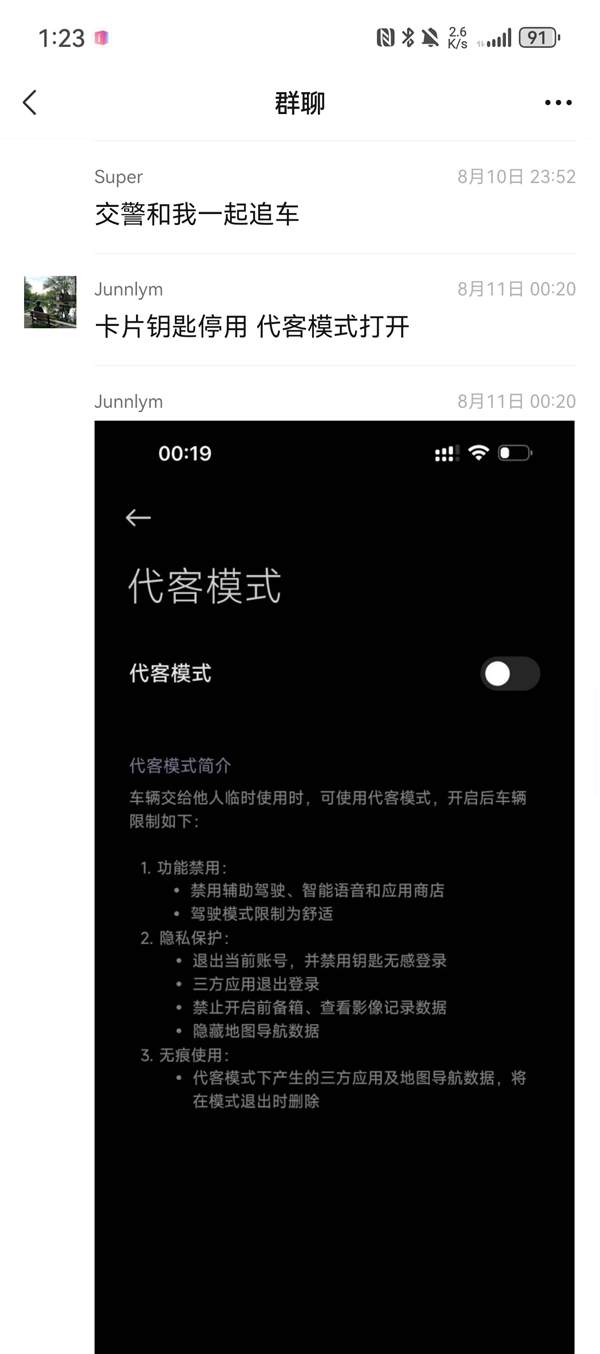 网友曝自己的小米SU7被盗 结果车辆定位不到2小时被追回