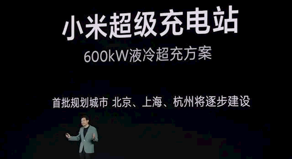 小米是否会建充电桩 雷军回应：先把车做好