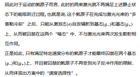 把原子藏起来？这大胆的想法 成功刷新原子低温纪录