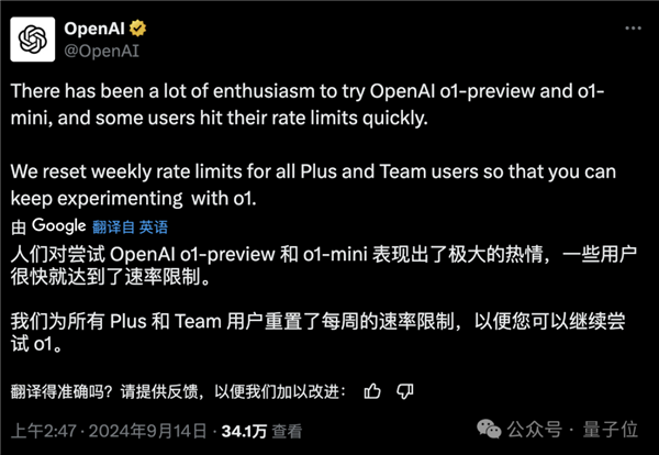 o1完整思维链成OpenAI头号禁忌！不然等着封号吧