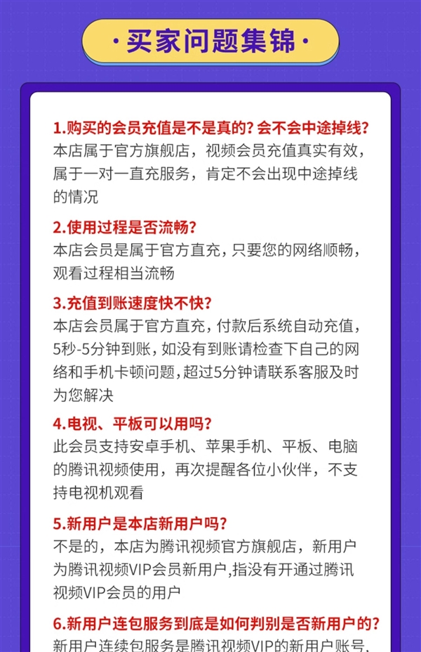 可以下手了！腾讯视频VIP会员年卡秒杀价133.2元