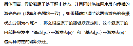 把原子藏起来？这大胆的想法 成功刷新原子低温纪录