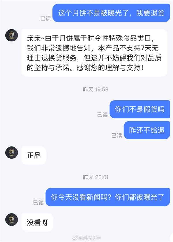 老板买到15盒香港月饼哭诉不发了：以后不会在小杨哥买东西了